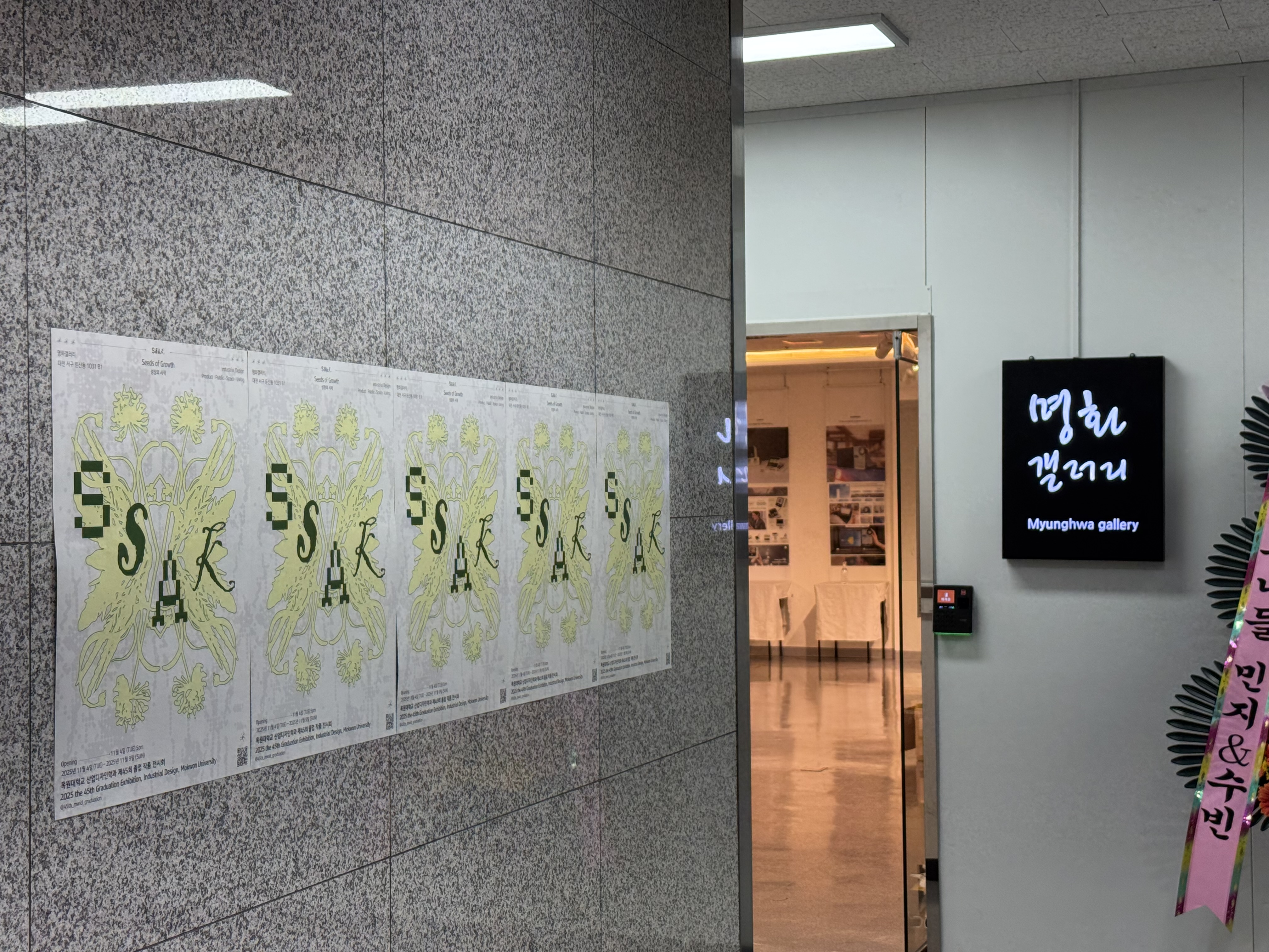 2025학년도 제45회 산업디자인학과 졸업작품전시회 게시글의 8 번째 이미지