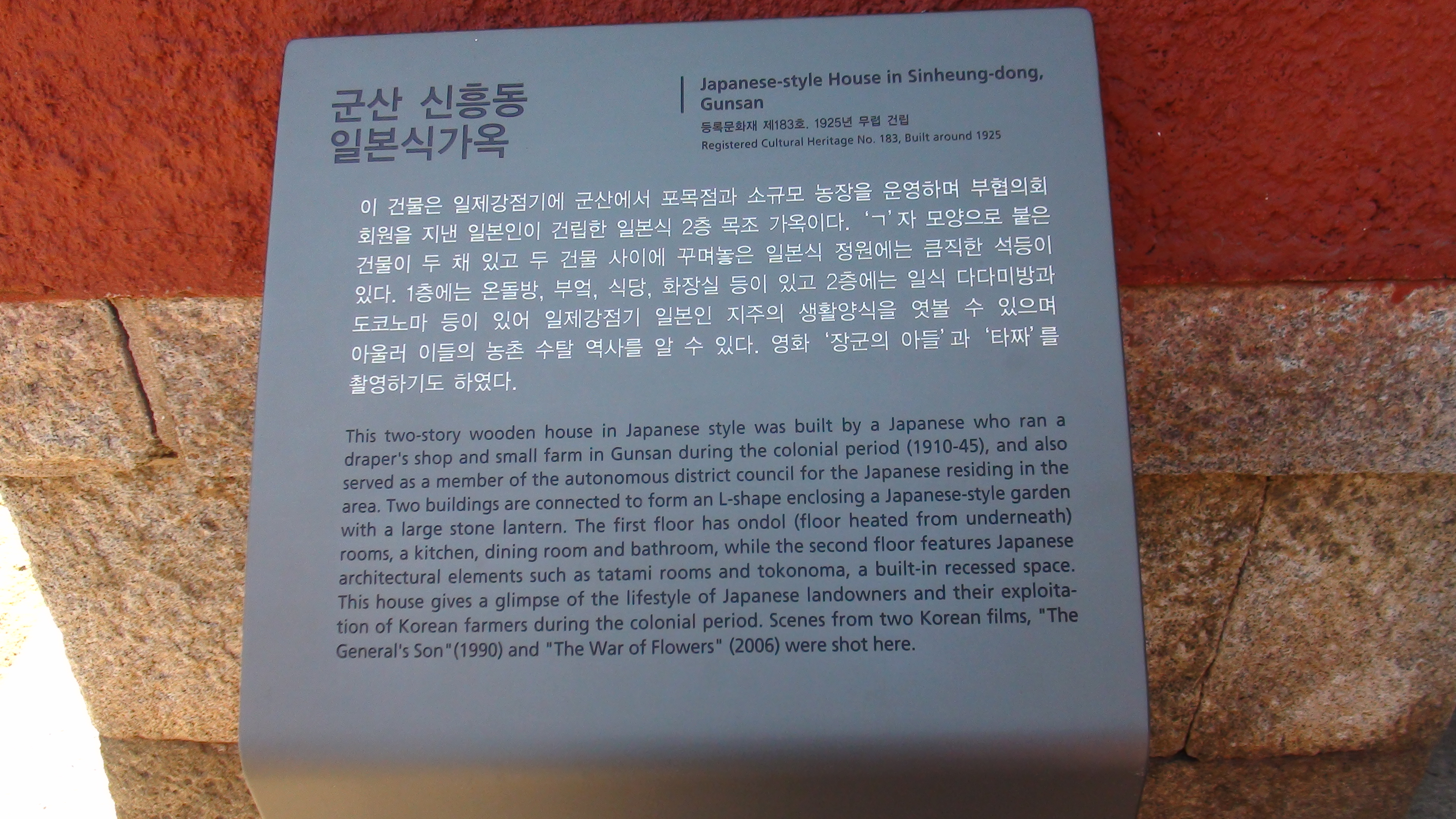 2012-2학기 국어교육과 겨울문화 학술탐방(4) 게시글의 7 번째 이미지