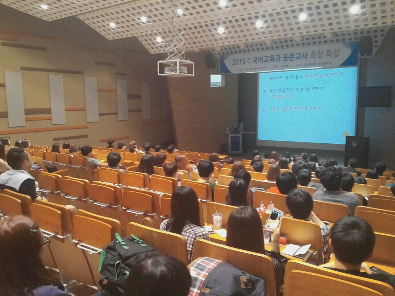2015-1 동문교사 초청특강 게시글의 1 번째 이미지