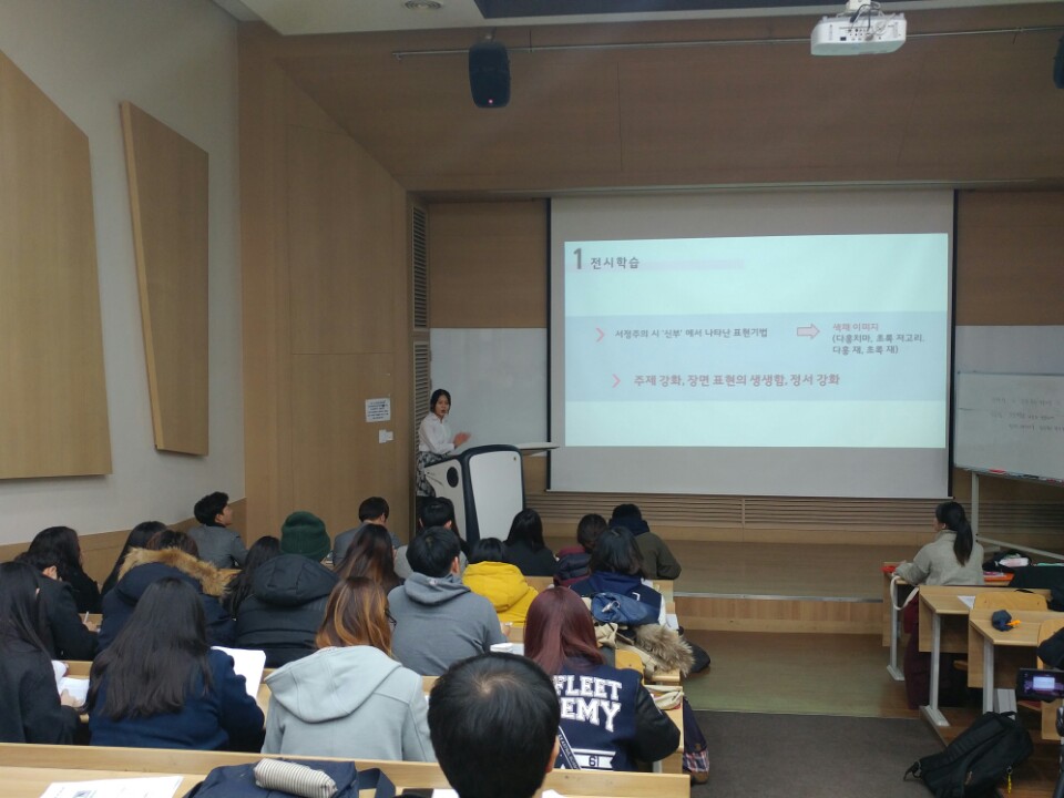  2016-2학기 교과 융합 교육을 위한 국어교육과 수업 실연 대회 게시글의 3 번째 이미지