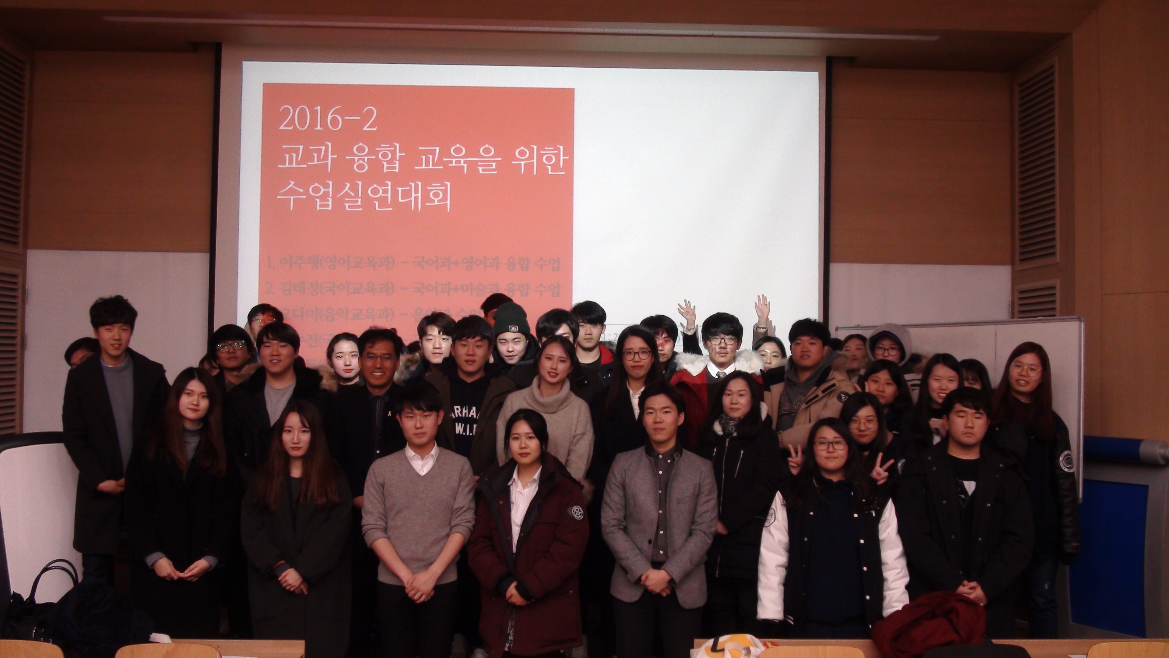  2016-2학기 교과 융합 교육을 위한 국어교육과 수업 실연 대회 게시글의 5 번째 이미지