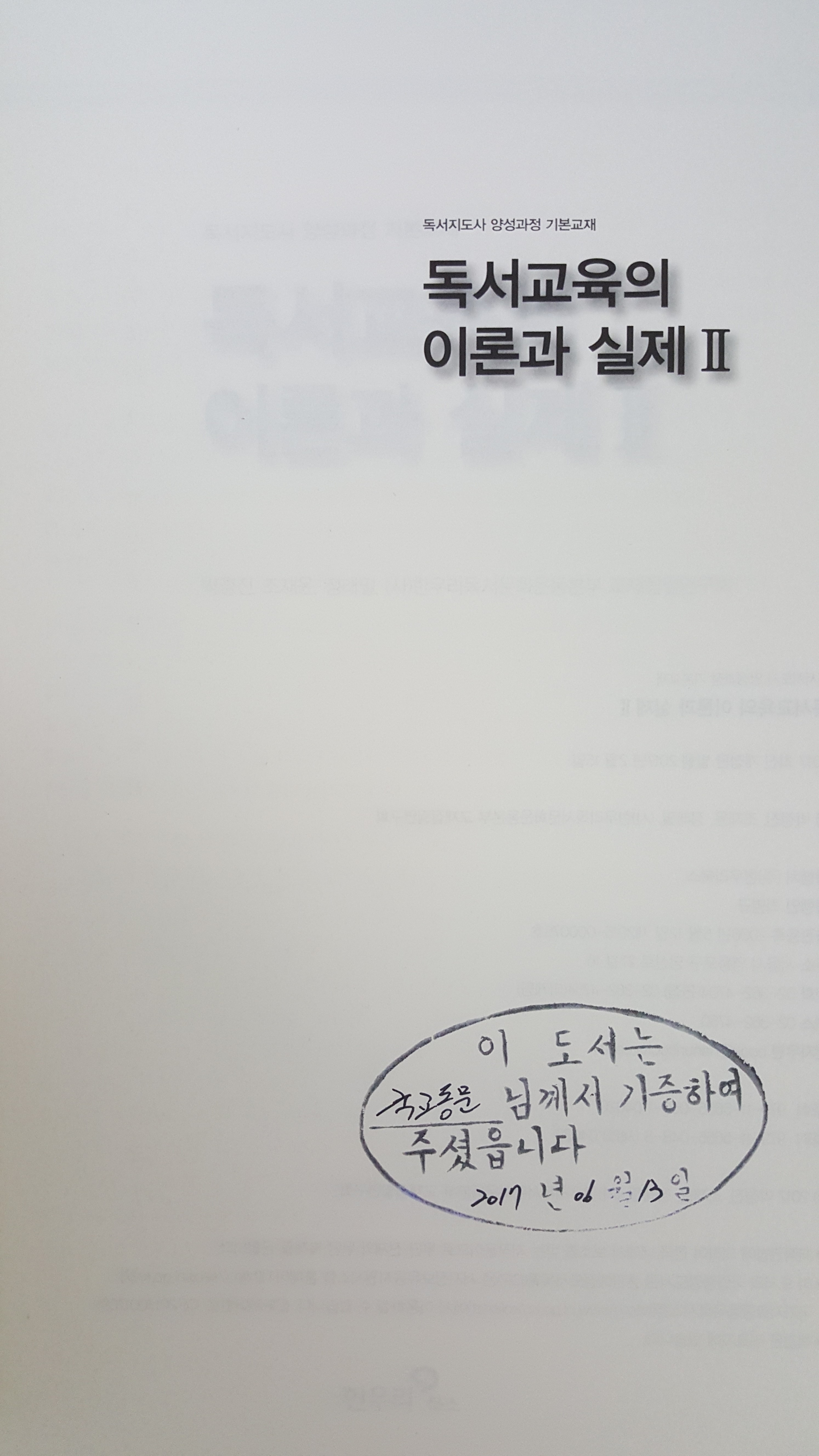 도서 기증 게시글의 4 번째 이미지