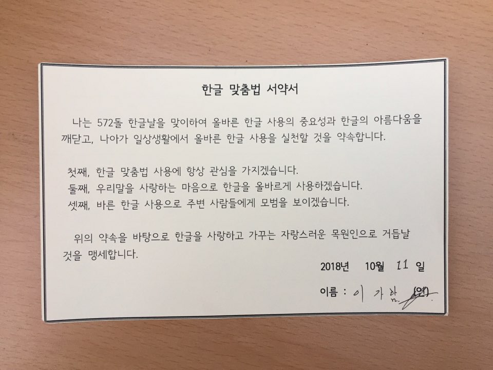 2018년 제15회 한글사랑 자료 전시회 게시글의 5 번째 이미지