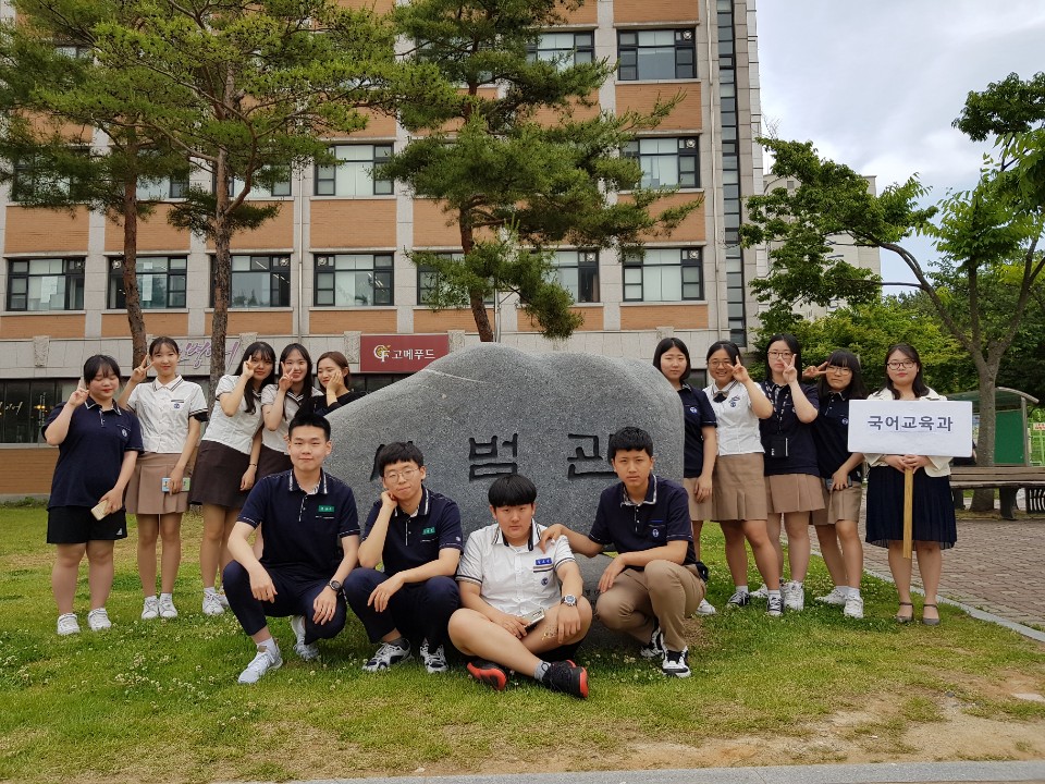 지역대학연계 진로체험프로그램(꿈길05.30) - 대전도안고등학교, 대전복수고등학교, 대전고등학교 게시글의 1 번째 이미지