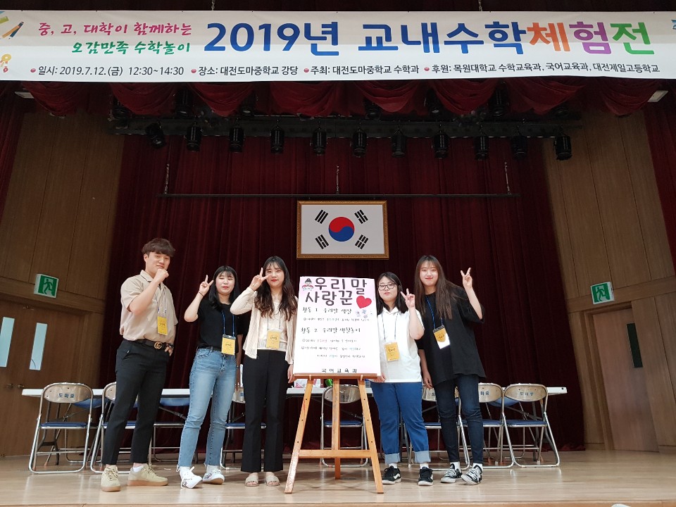 찾아가는 전공 진로 체험 - 도마중학교 교내수학체험전 게시글의 1 번째 이미지