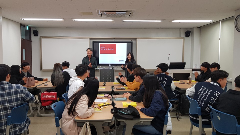 2019-2 독서교육 전문가 특강 - 함께 읽기는 힘이 세다 게시글의 2 번째 이미지