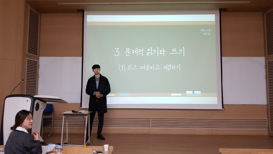 2019학년도 수업 실연 대회 게시글의 2 번째 이미지