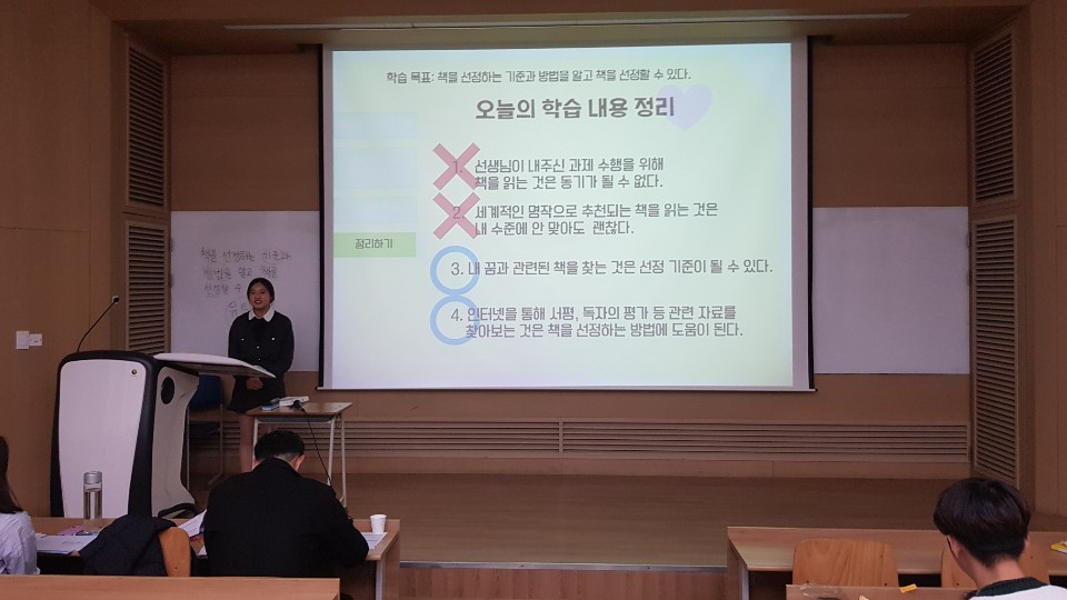 2019학년도 수업 실연 대회 게시글의 3 번째 이미지