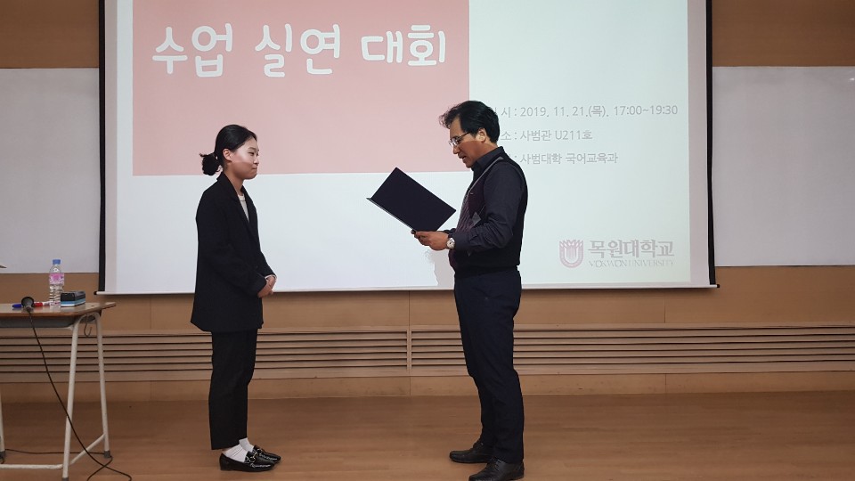 2019학년도 수업 실연 대회 게시글의 7 번째 이미지