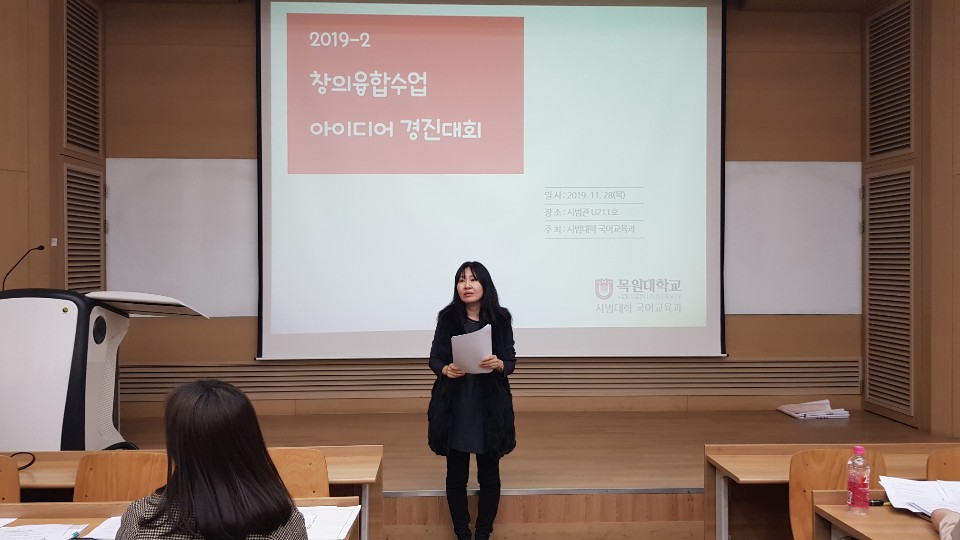 2019학년도 창의융합수업아이디어 경진대회 게시글의 2 번째 이미지