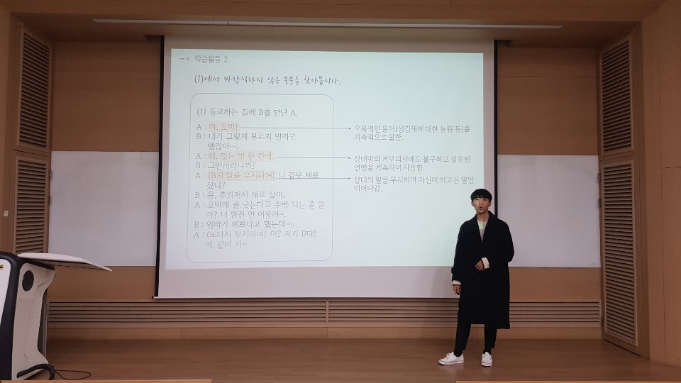 2019학년도 창의융합수업아이디어 경진대회 게시글의 4 번째 이미지