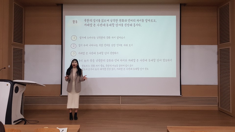 2019학년도 창의융합수업아이디어 경진대회 게시글의 5 번째 이미지