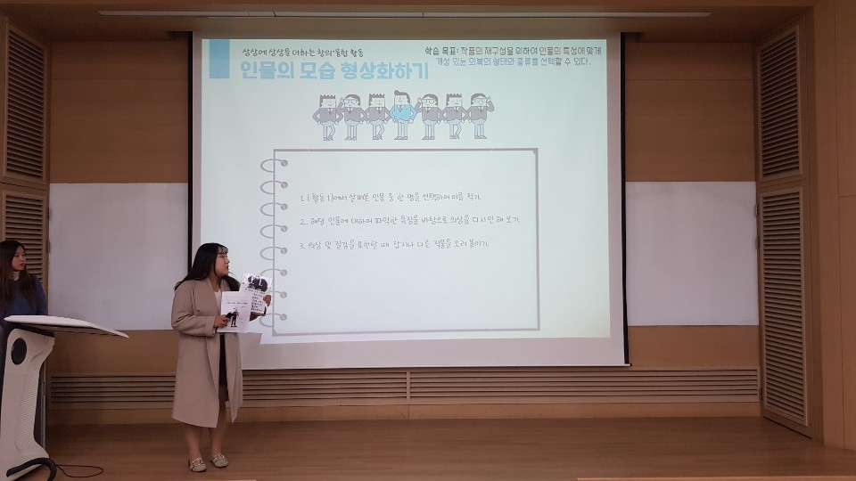 2019학년도 창의융합수업아이디어 경진대회 게시글의 7 번째 이미지