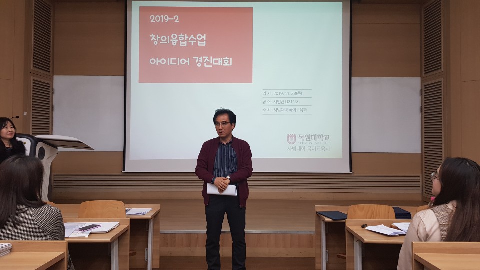 2019학년도 창의융합수업아이디어 경진대회 게시글의 9 번째 이미지