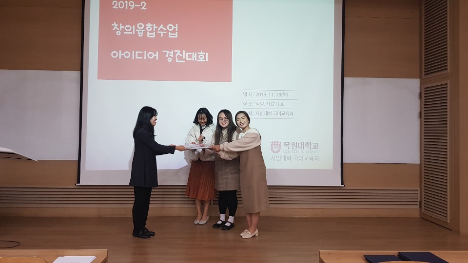 2019학년도 창의융합수업아이디어 경진대회 게시글의 10 번째 이미지