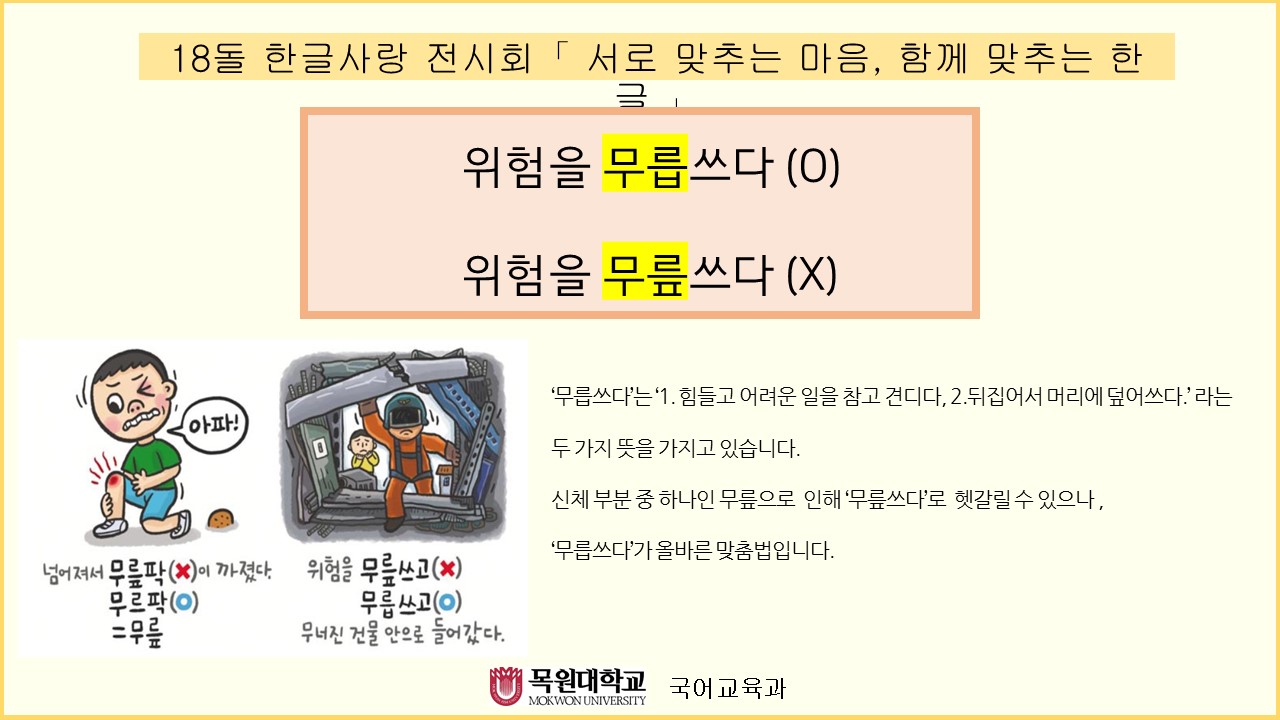 2021학년도 제18회 한글 사랑 전시회 개최 게시글의 3 번째 이미지