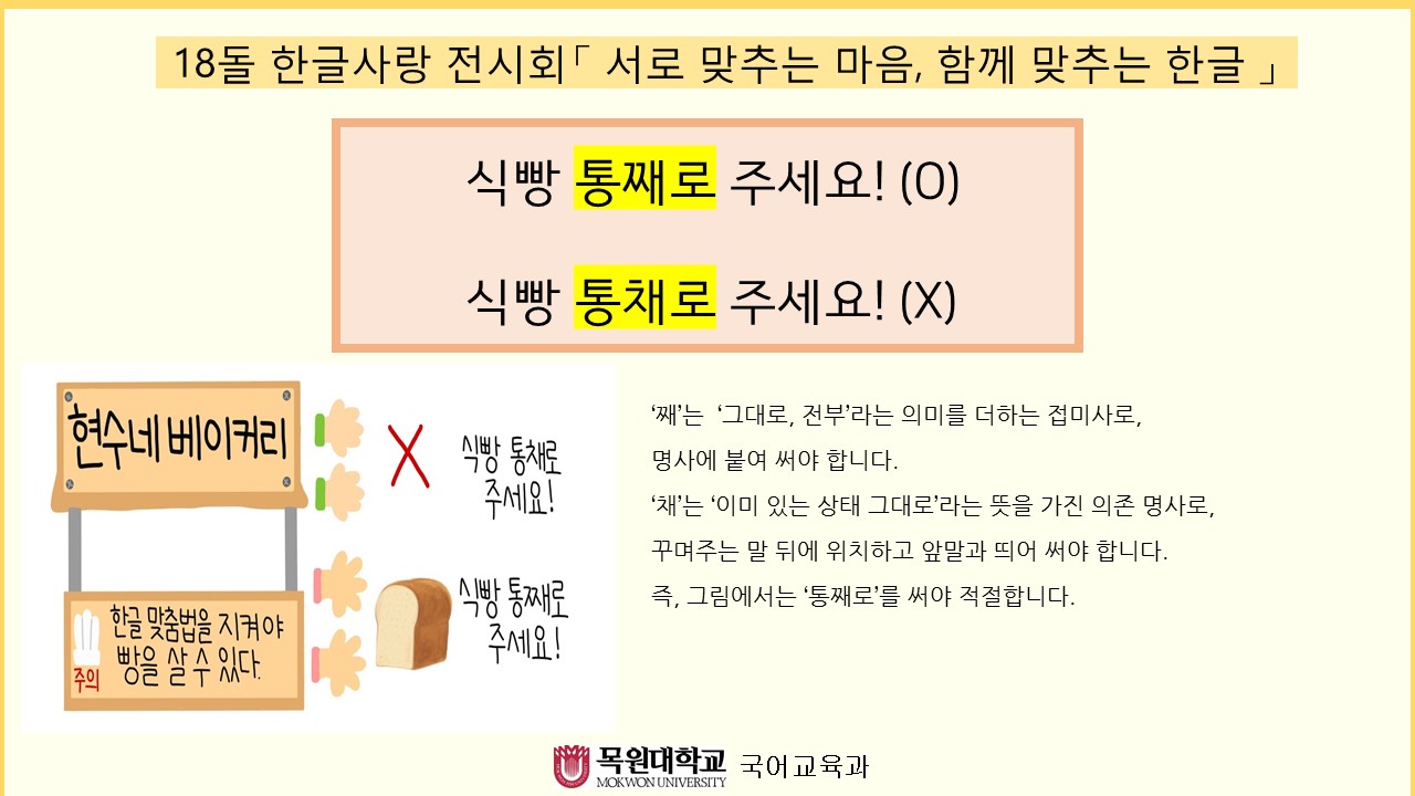 2021학년도 제18회 한글 사랑 전시회 개최 게시글의 4 번째 이미지