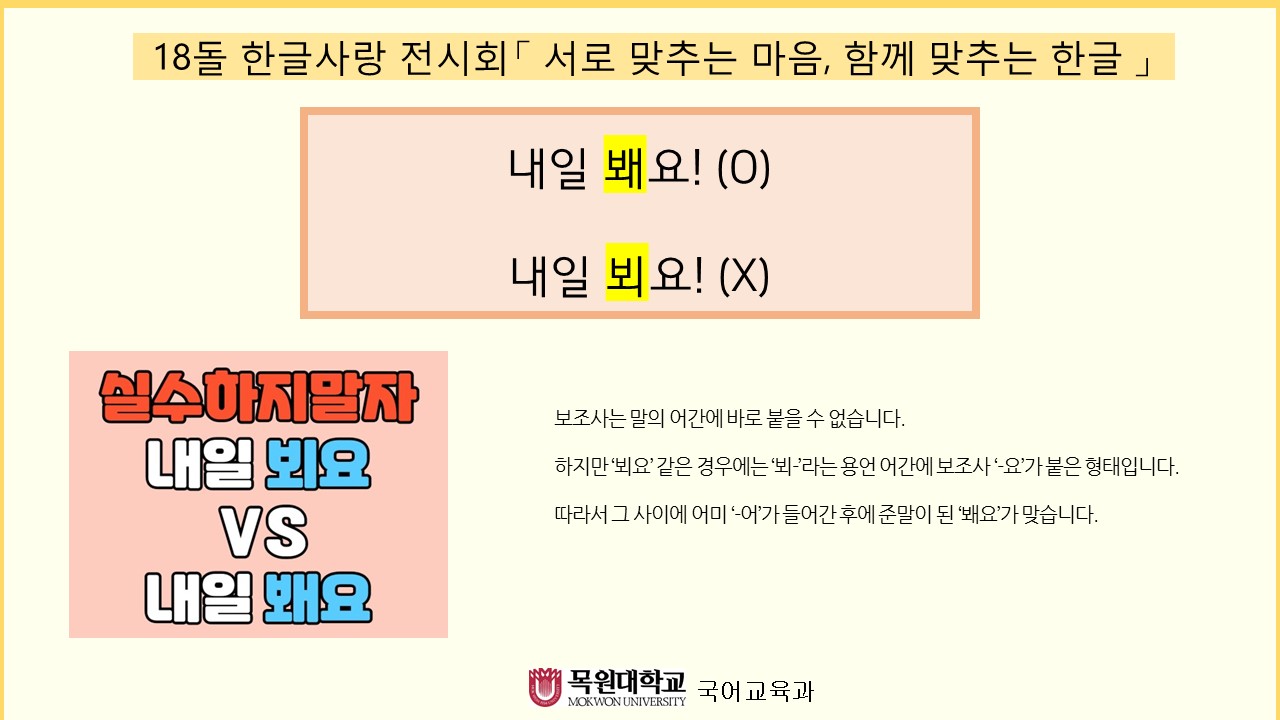 2021학년도 제18회 한글 사랑 전시회 개최 게시글의 5 번째 이미지