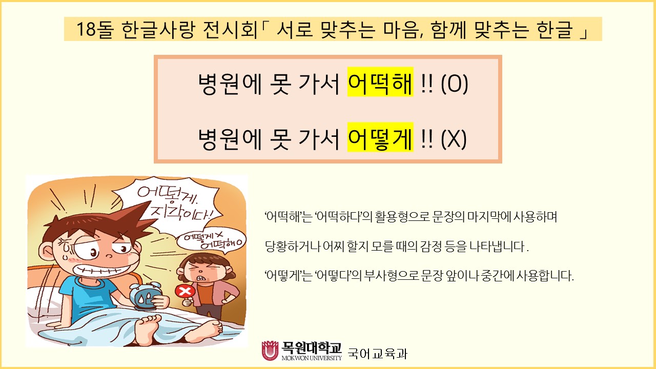 2021학년도 제18회 한글 사랑 전시회 개최 게시글의 6 번째 이미지