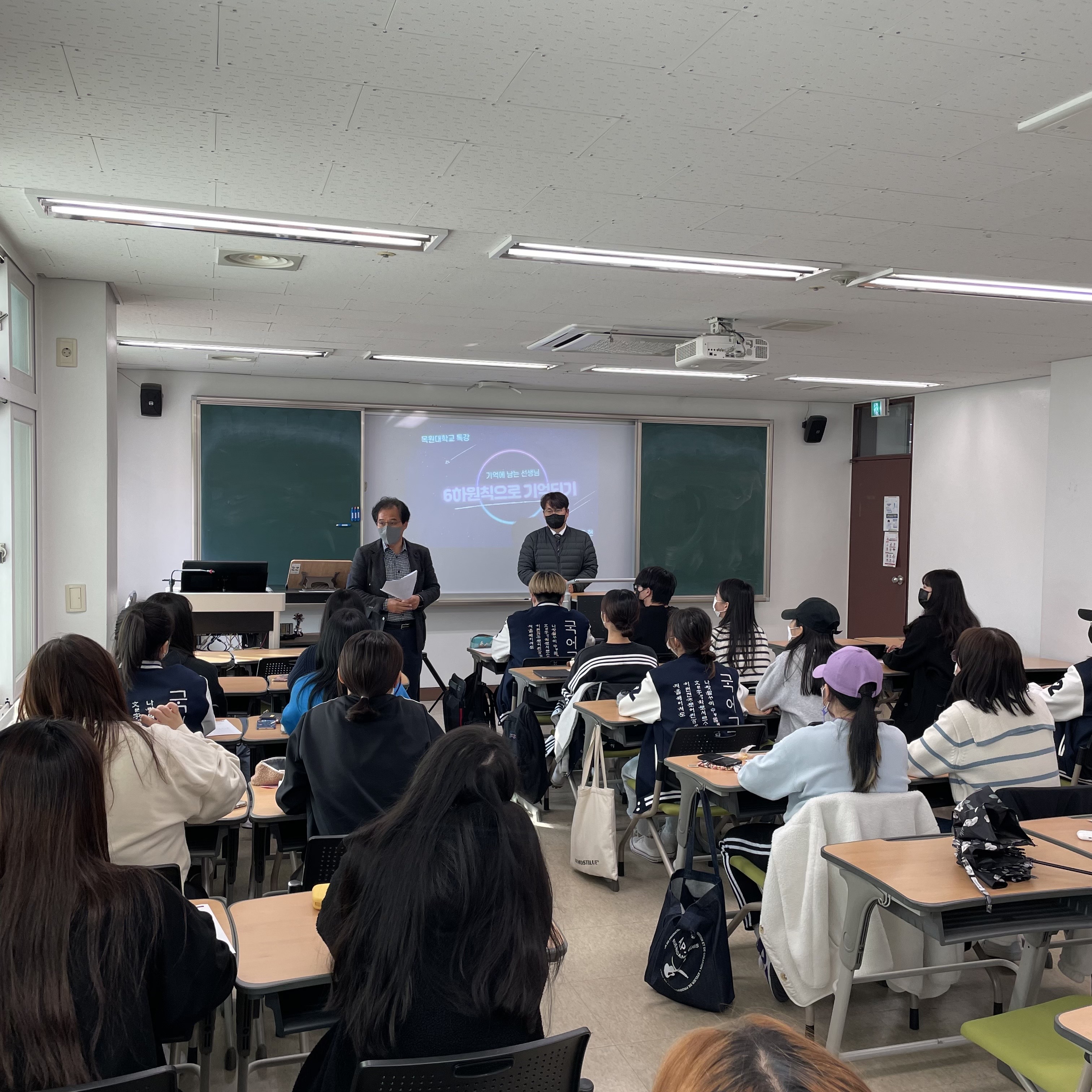 2022-2학기 전공 동기유발 워크숍 '국어 수업과 인성 교육' 게시글의 3 번째 이미지