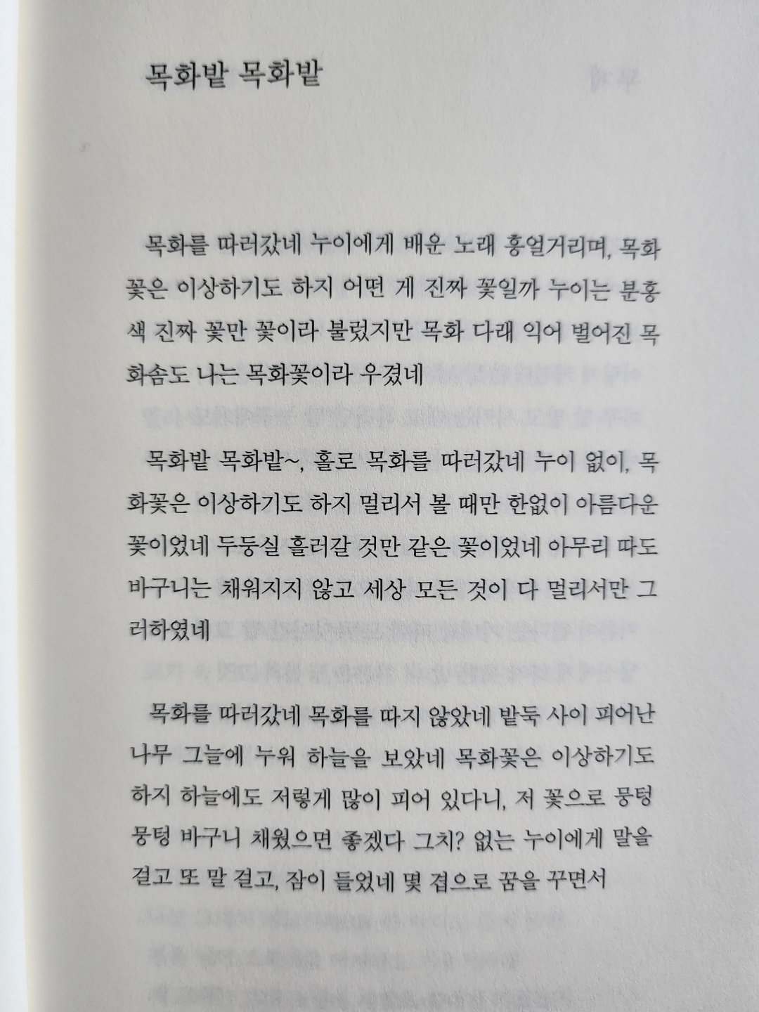 2022-2학기 전공 동기유발 워크숍 '교사로서의 시인' 게시글의 9 번째 이미지