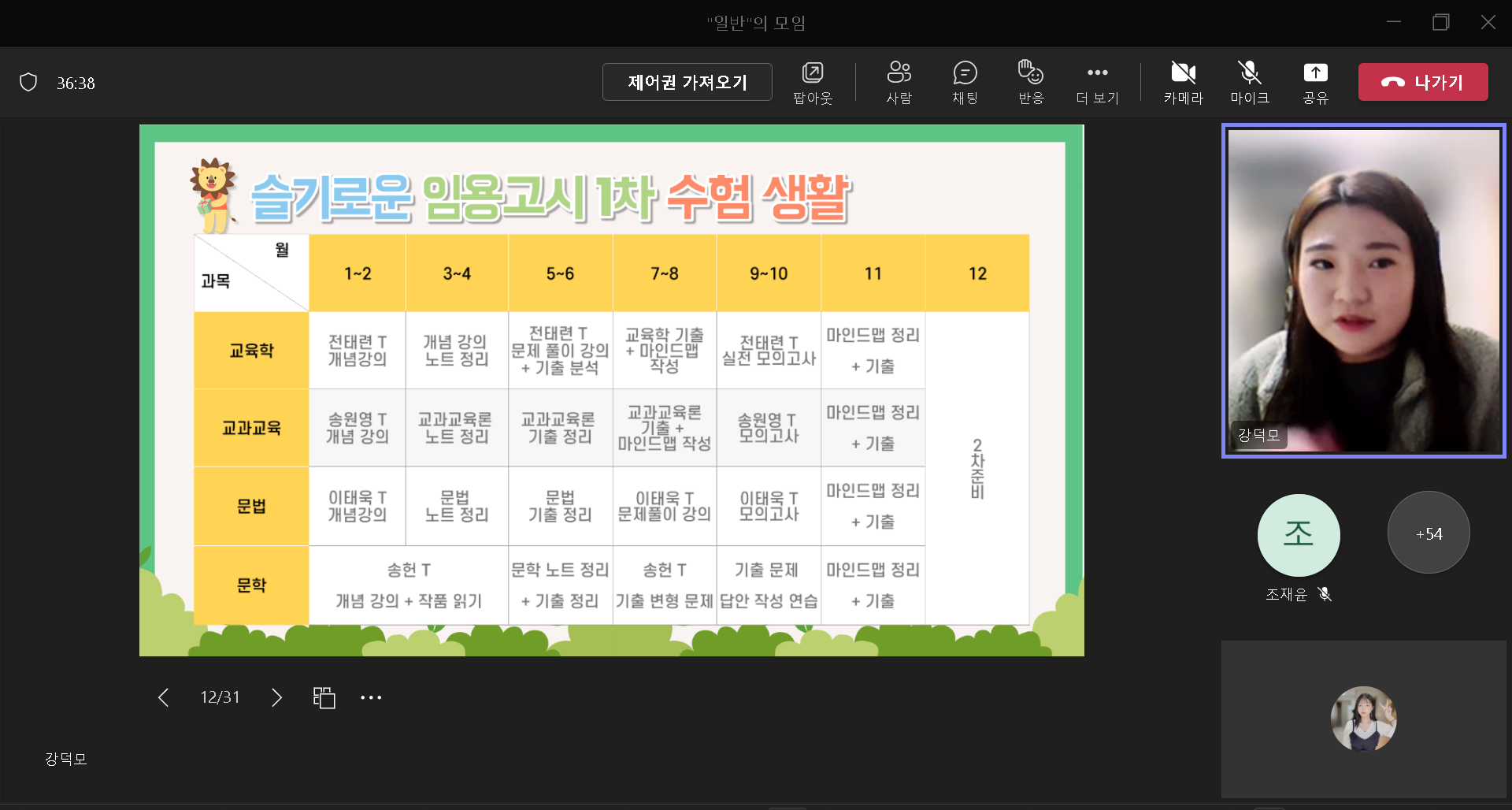 2022-2학기 전공 동기유발 워크숍 '새내기 교사 체험 듣기' 게시글의 5 번째 이미지