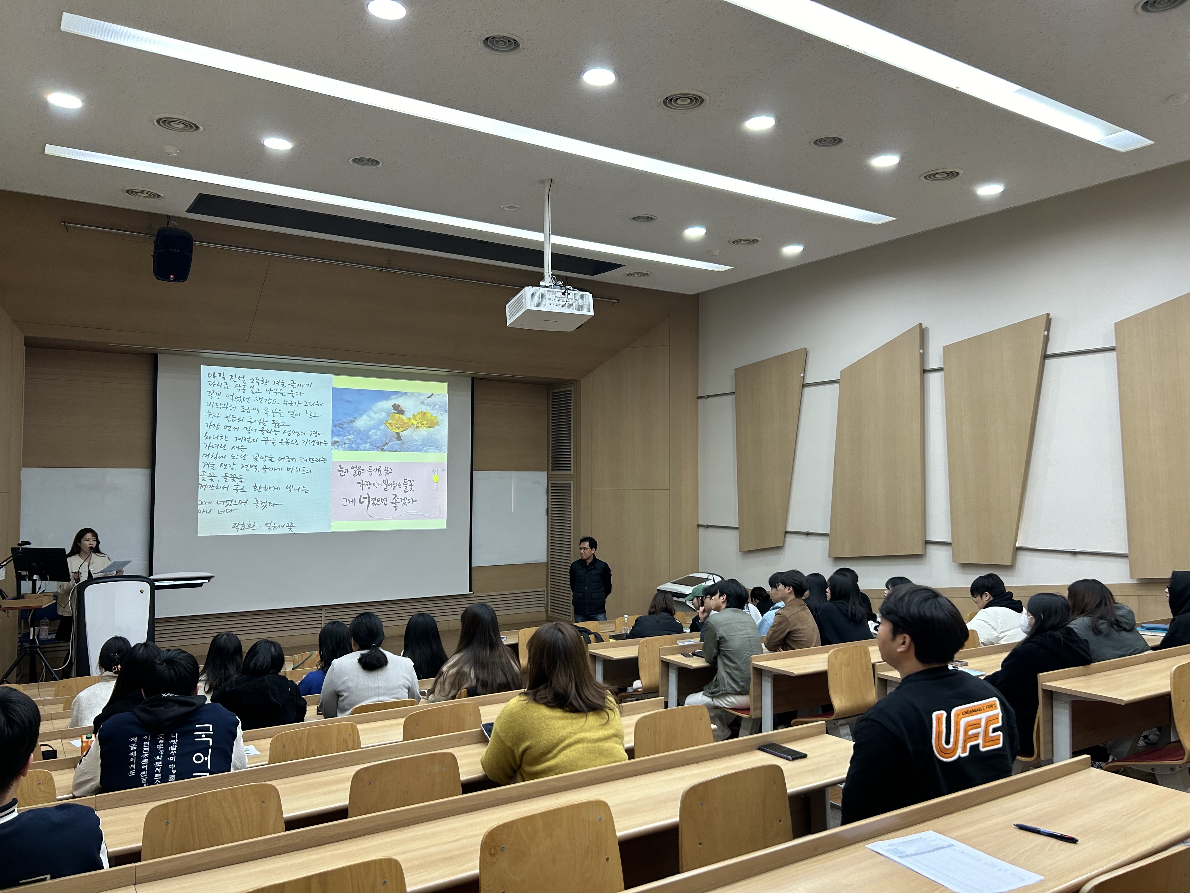 2023학년도 2학기 현장교사와의 만남: 고등학교 국어 교사로서의 역량 및 교육과정 게시글의 2 번째 이미지