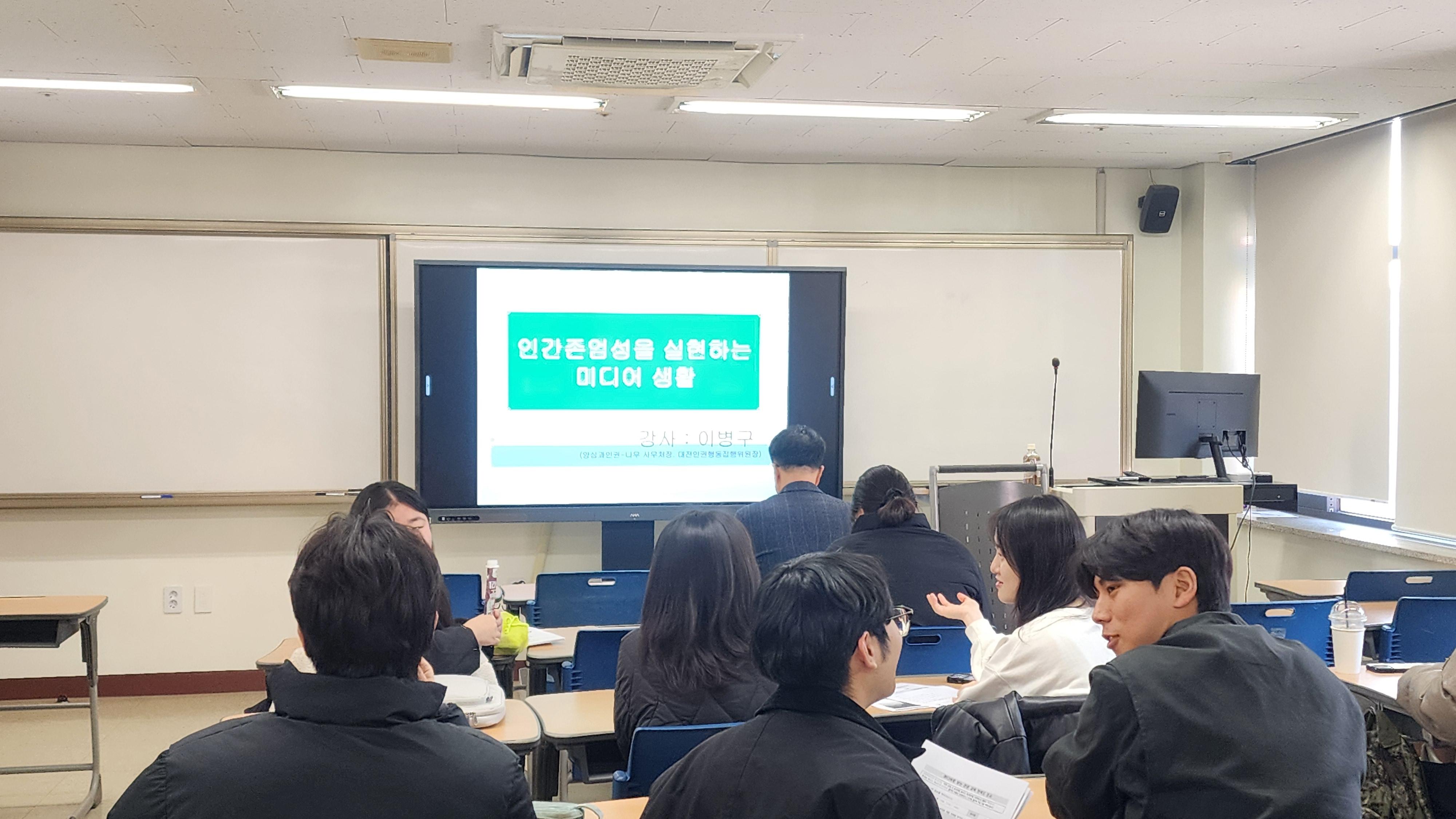 2025학년도 찾아가는 인권교육 게시글의 1 번째 이미지