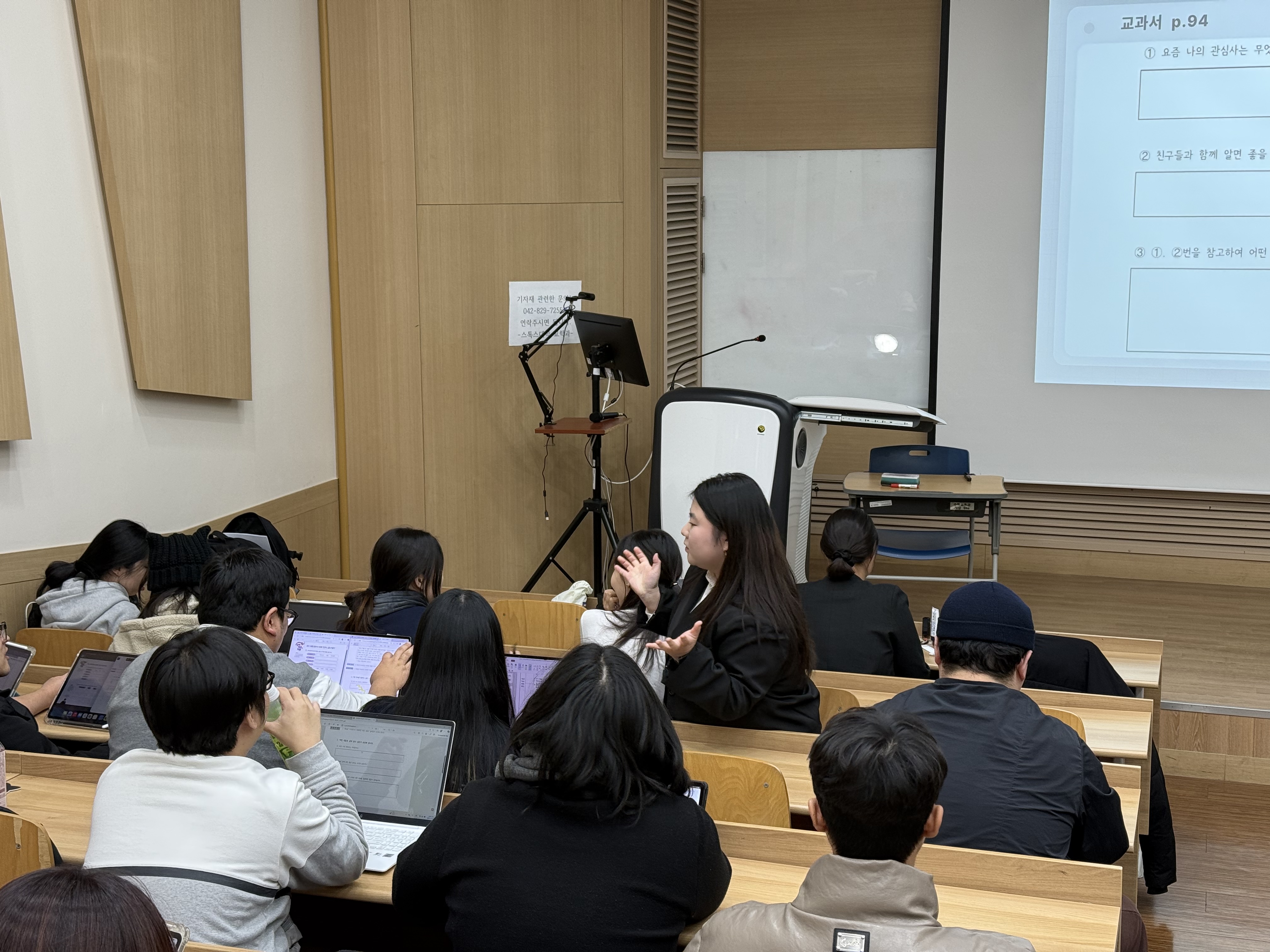 2025학년도 국어교육과 수업 실연 대회 게시글의 4 번째 이미지