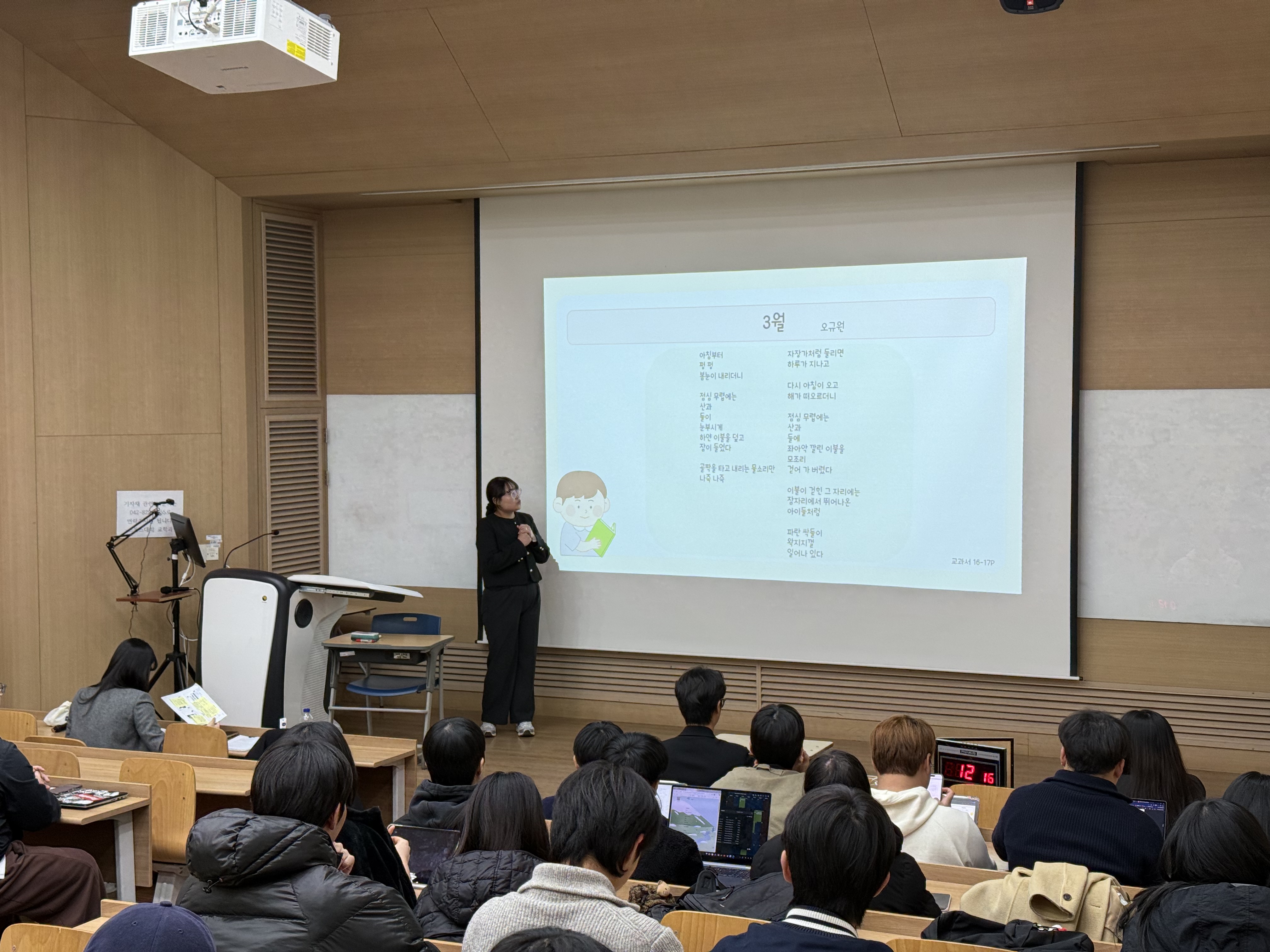 2025학년도 국어교육과 수업 실연 대회 게시글의 5 번째 이미지