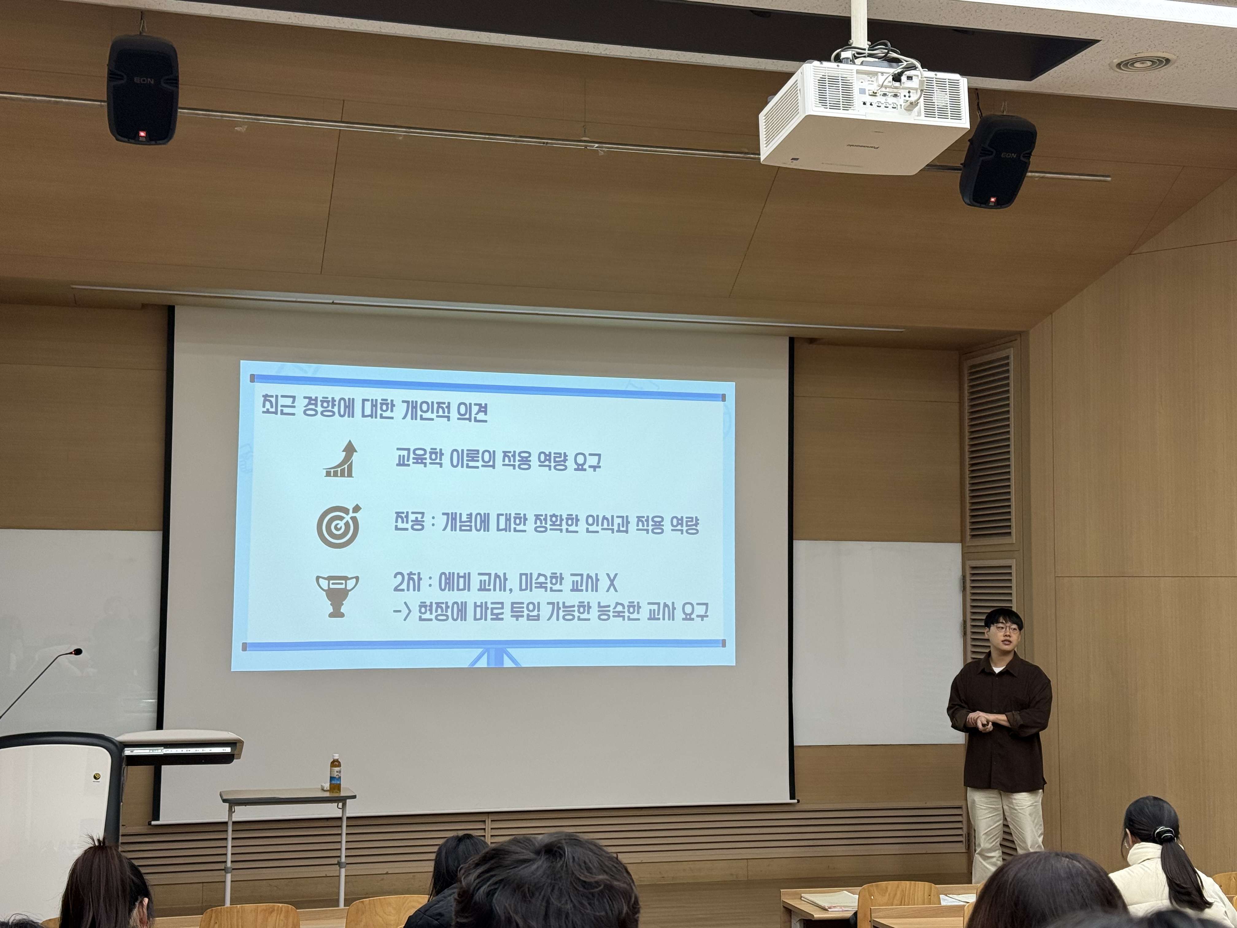 2025학년도 2학기 국어교육과 임용고시 특강 게시글의 2 번째 이미지