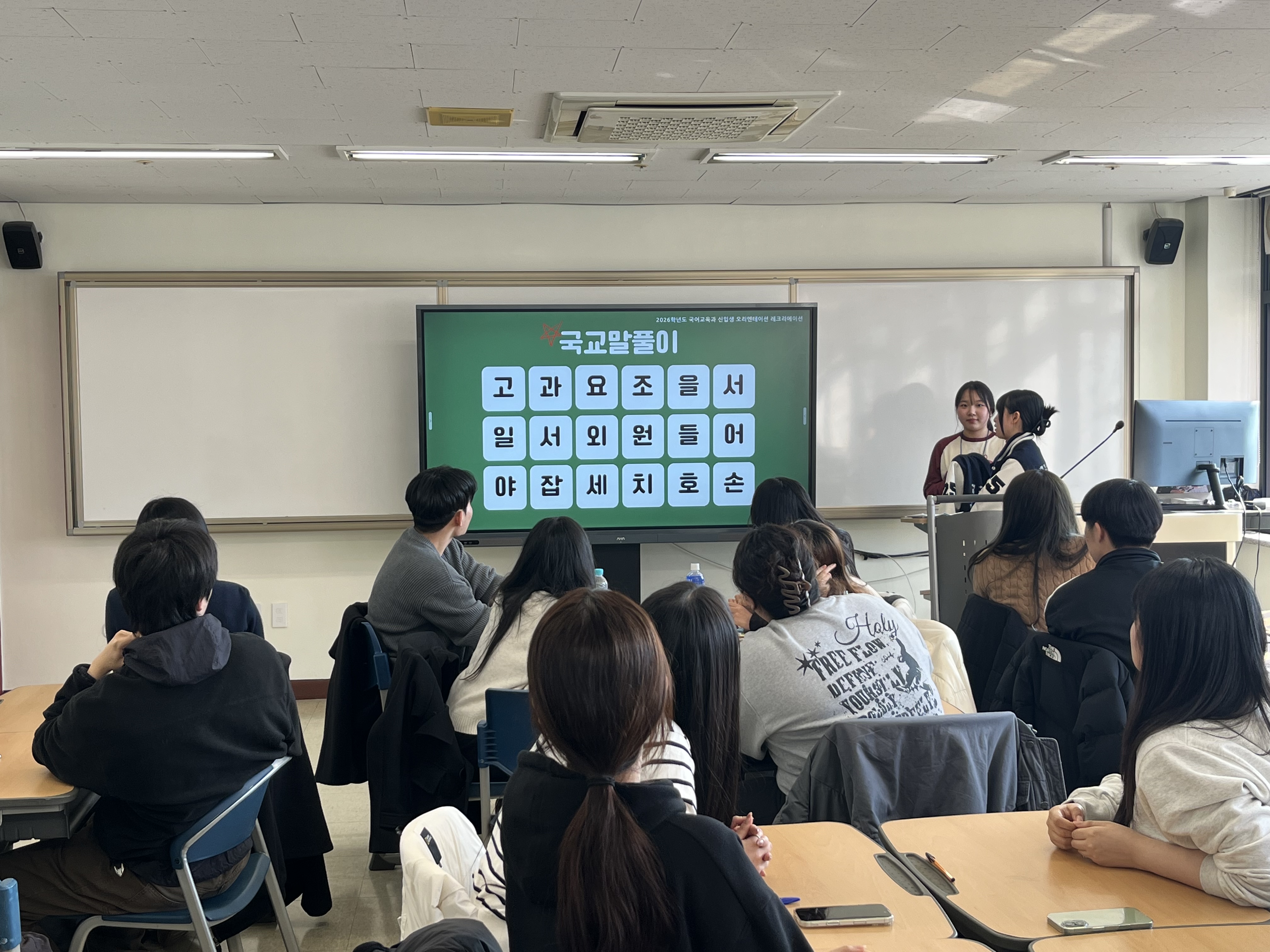 2026학년도 신입생 오리엔테이션 게시글의 6 번째 이미지