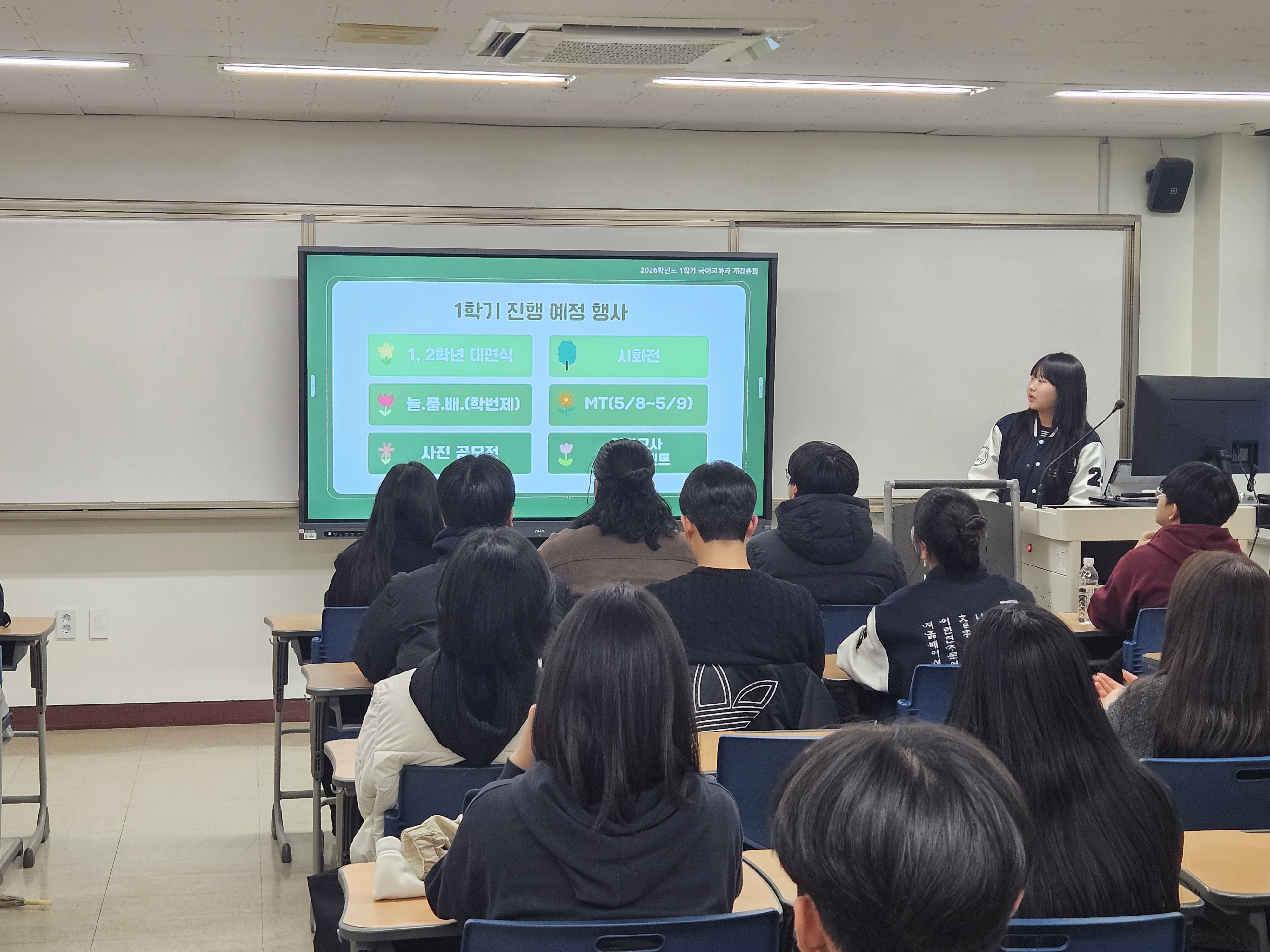 2026학년도 신입생 입학 및 개강총회 게시글의 4 번째 이미지
