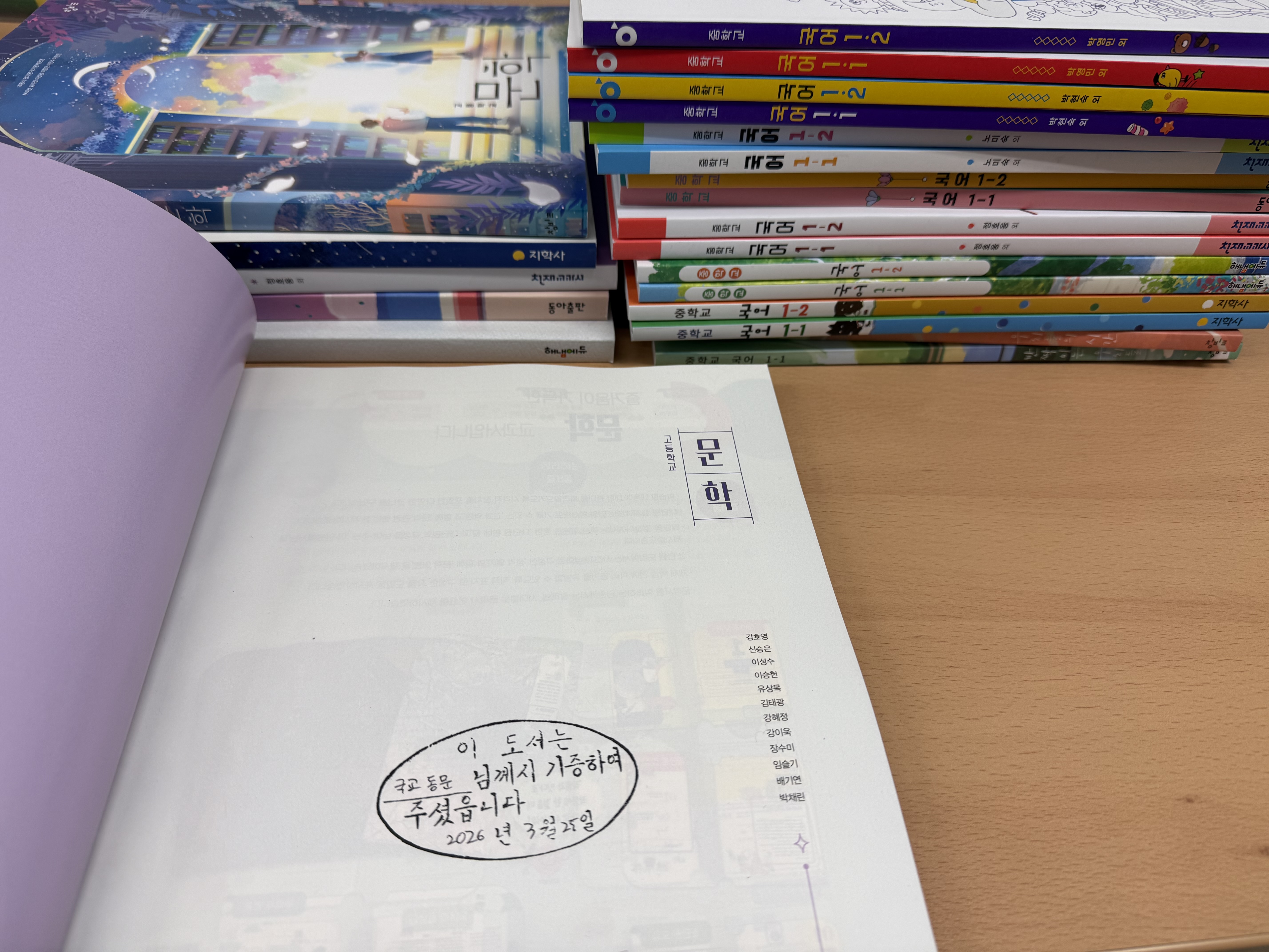국어교육과 동문분들의 서적 기증 게시글의 2 번째 이미지