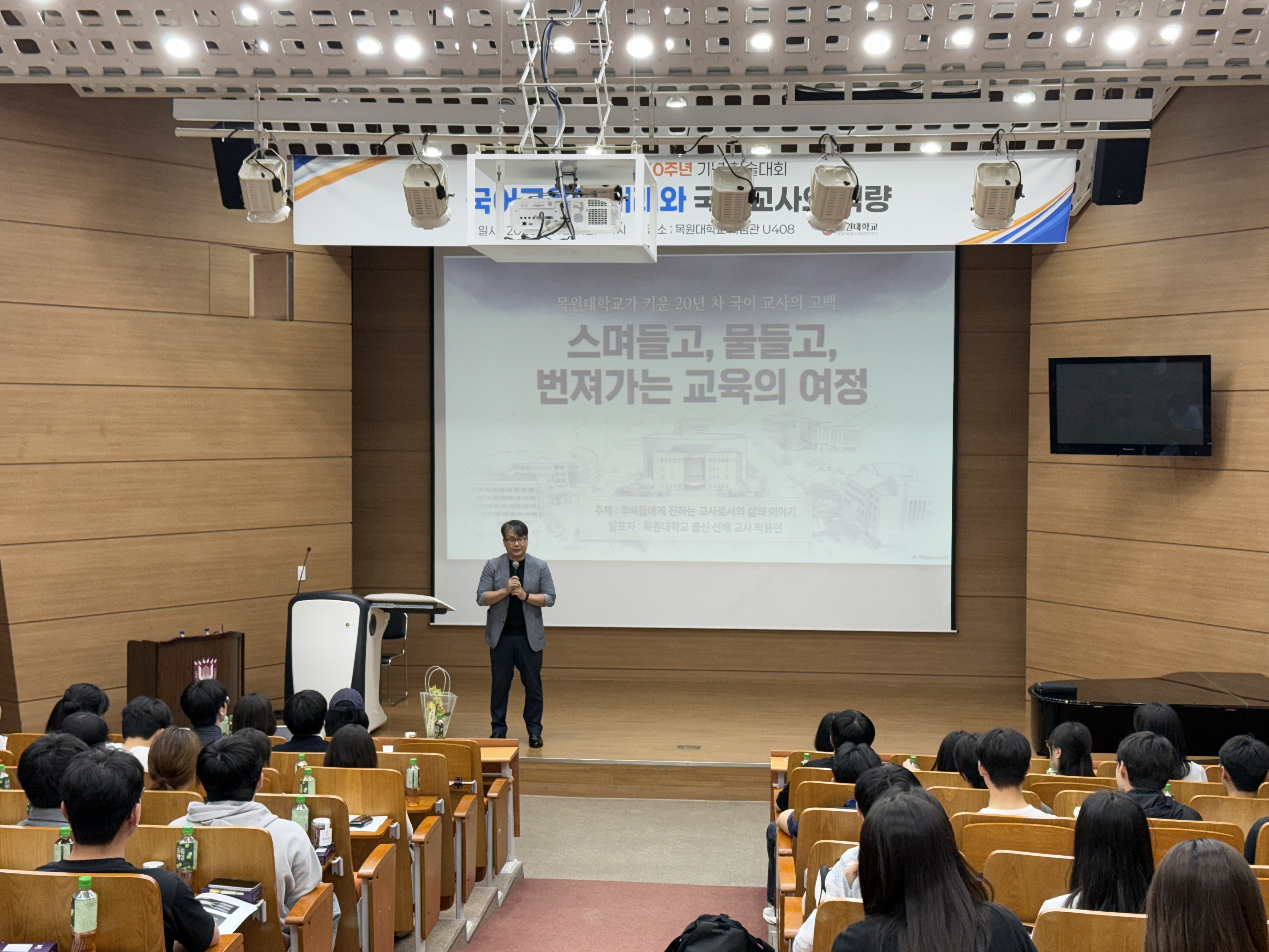 국어교육과 50주년 기념 학술대회 게시글의 4 번째 이미지