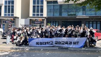 2026학년도 M.T. 이미지