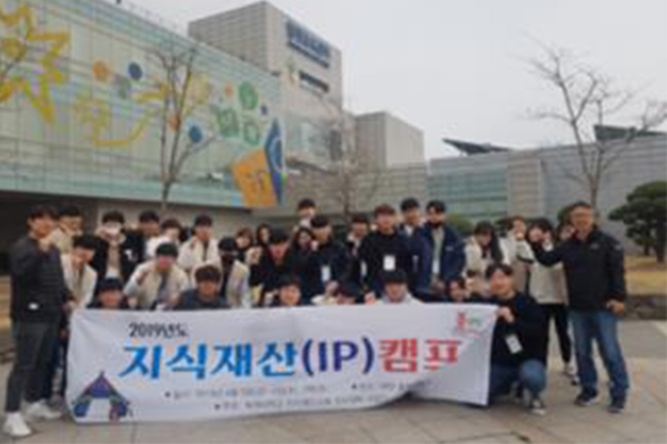 2019 지식재산 캠프 이미지3