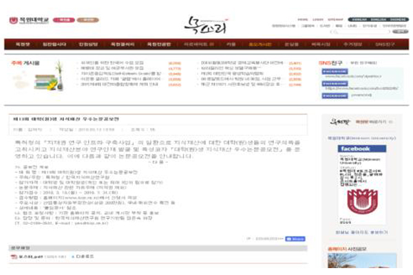 지식재산 우수논문 공모전 홍보 이미지1