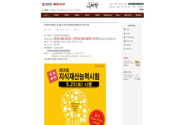 지식재산 능력시험(IPAT)  이미지1
