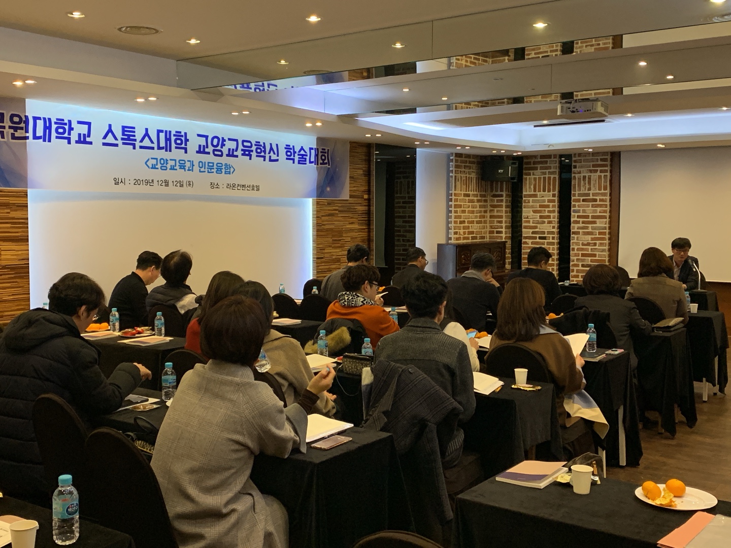 2019 제1회 목원대학교 스톡스 교양교육혁신학술대회 게시글의 2 번째 이미지