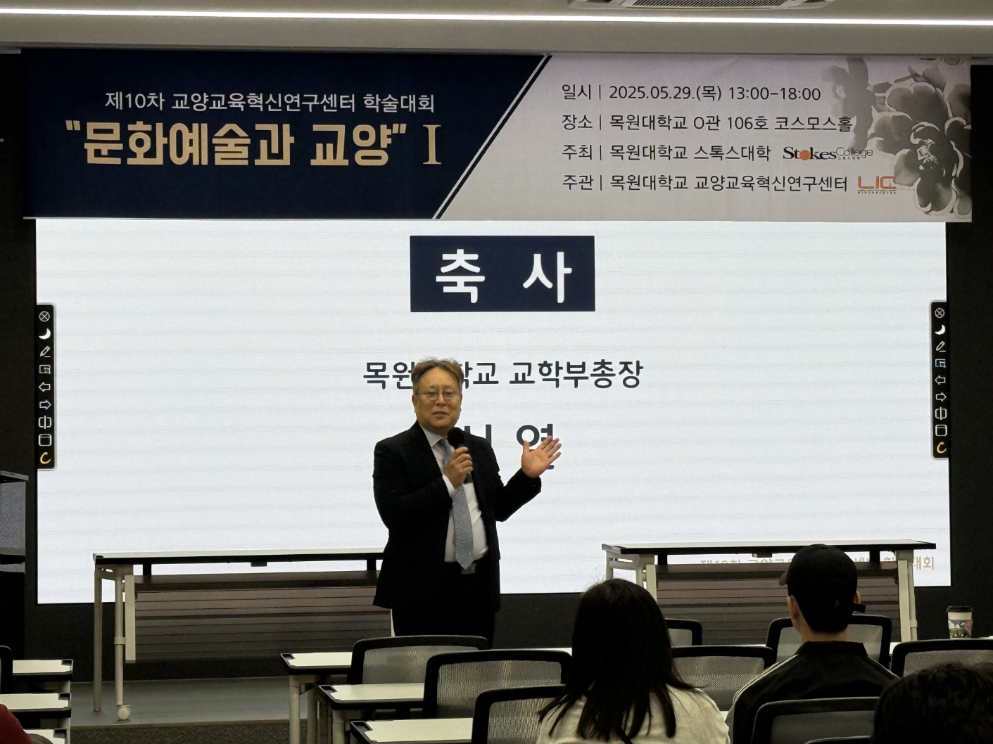 2025 제10차 교양교육혁신연구센터 학술대회 게시글의 2 번째 이미지