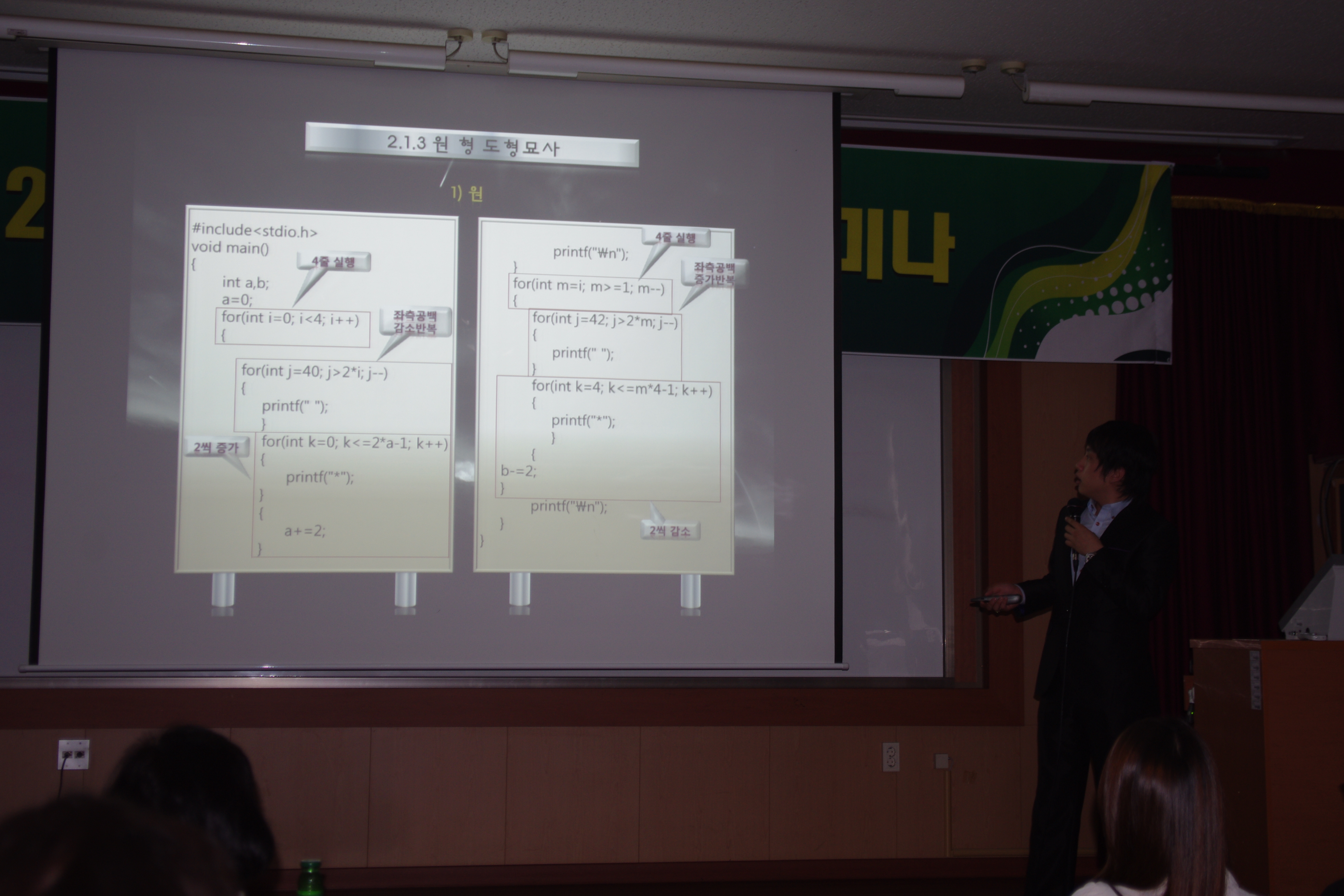 2011.11.04 학술세미나*-3 게시글의 8 번째 이미지