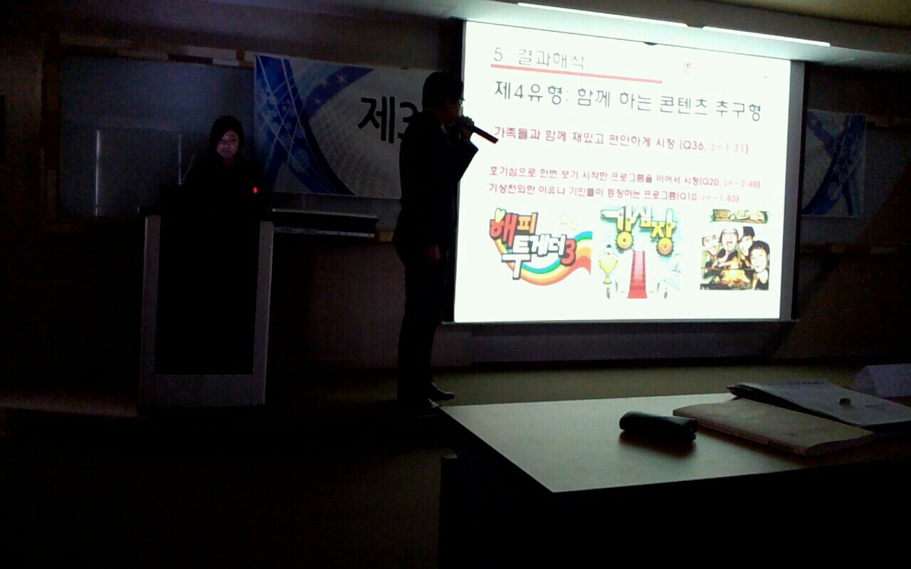 2012-11-09학술제^^ 게시글의 6 번째 이미지