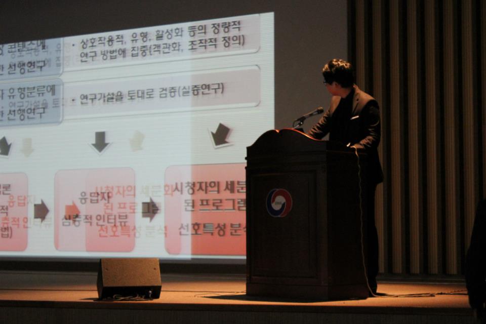 한국IT서비스학회 추계학술대회*^^* - 전국규모학술대회 발표 게시글의 6 번째 이미지