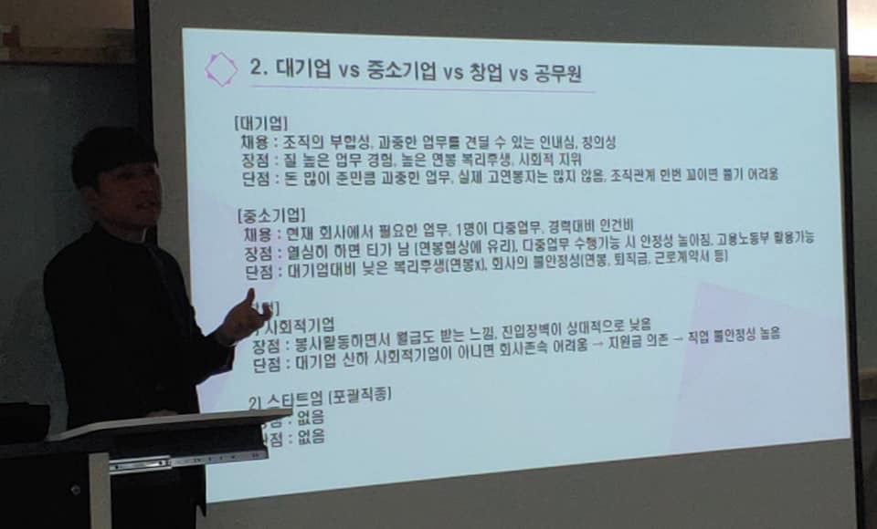 졸업생 초청 강연회 - 세번째 이야기 게시글의 2 번째 이미지