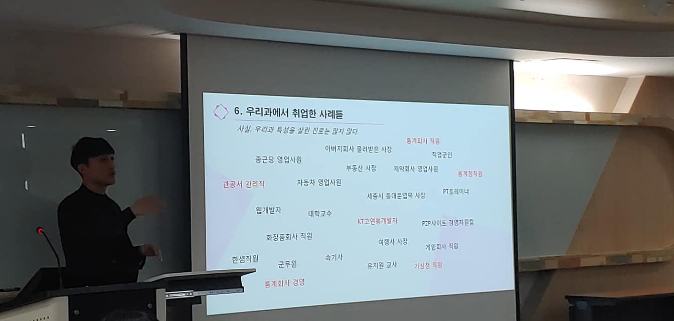 졸업생 초청 강연회 - 세번째 이야기 게시글의 5 번째 이미지