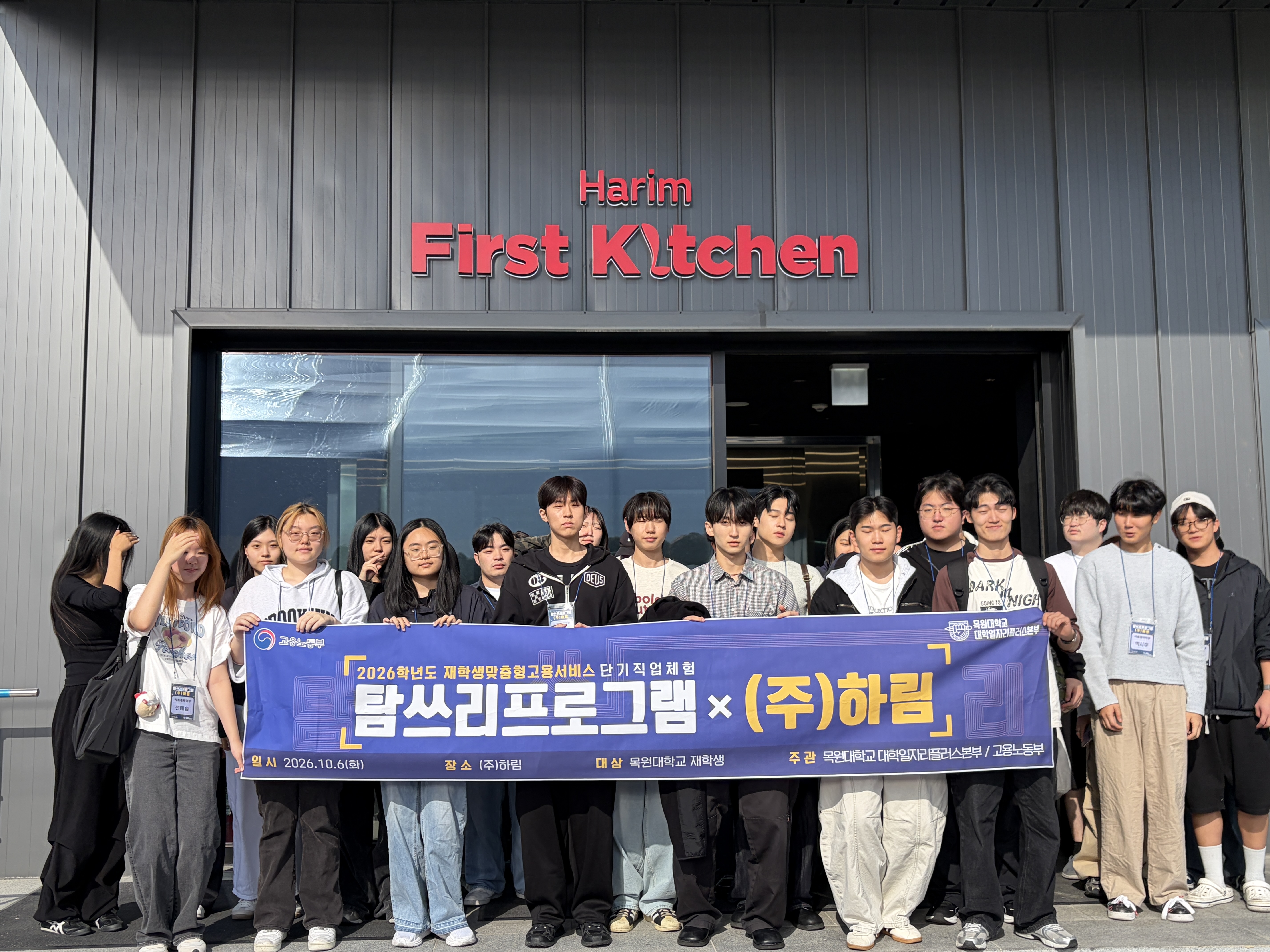 2026년 탐쓰리 단기직업체험 x (주)하림 게시글의 5 번째 이미지