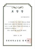 취업률 우수 표창장 이미지