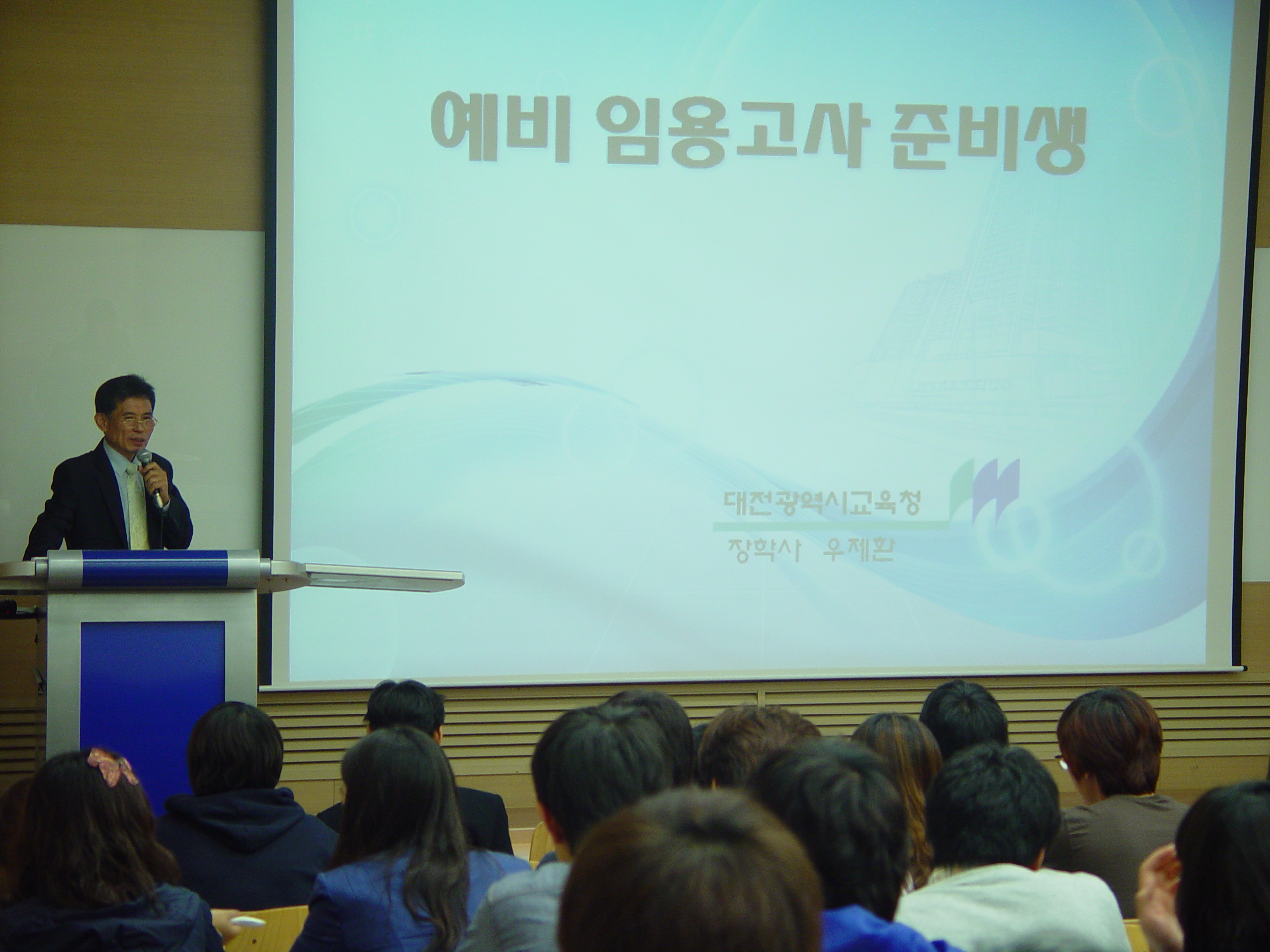 2011-2학기 수학교육과 제 3차 초청강연회 게시글의 2 번째 이미지