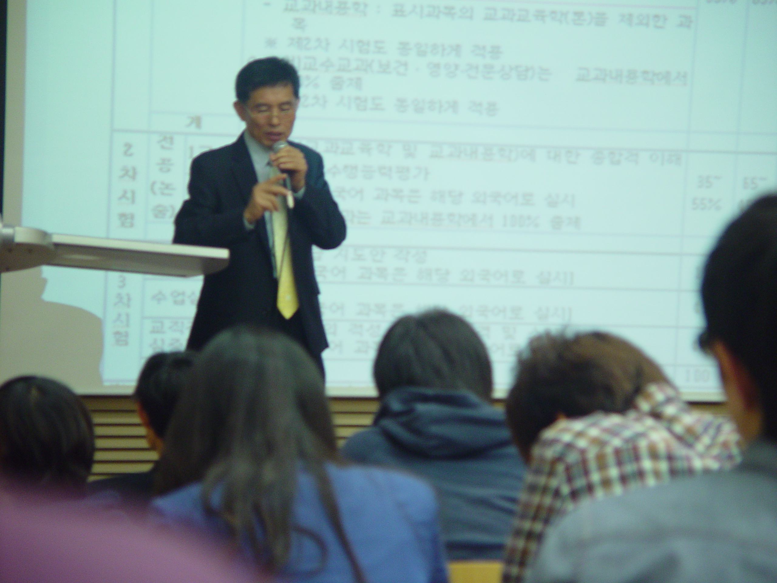 2011-2학기 수학교육과 제 3차 초청강연회 게시글의 3 번째 이미지